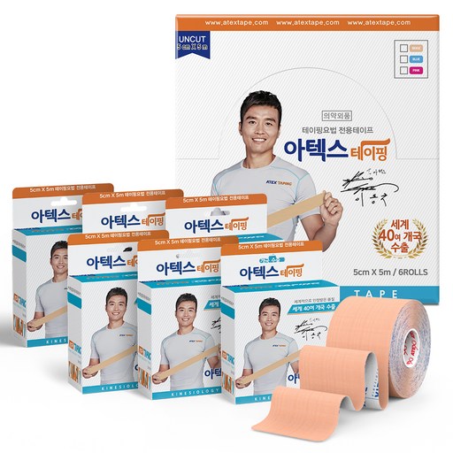 아텍스 테이핑 언컷 스포츠테이프 5cm x 5m