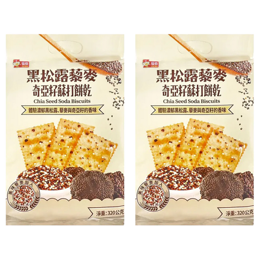 福伯 黑松露藜麥奇亞籽蘇打餅乾, 320g, 2袋