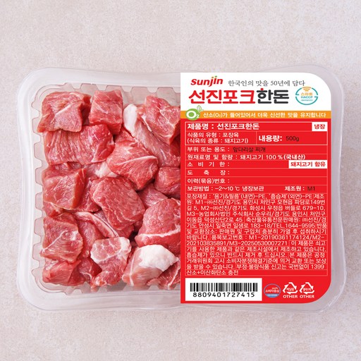 선진포크한돈 앞다리살 찌개 (냉장)