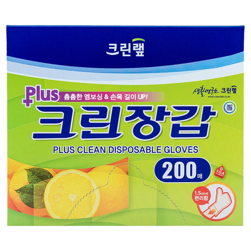 크린랲 플러스 크린장갑