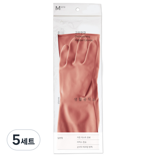 생활공작소 라텍스 고무장갑 일반형