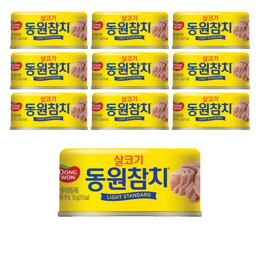 동원 라이트 스탠다드 참치 150g 10개 싱싱한 맛!