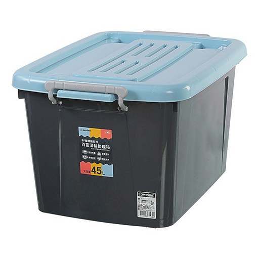 KEYWAY 聯府 百富滑輪整理箱 BF-451 45L, 藍色, 1個