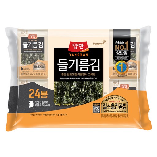 양반 들기름 도시락김