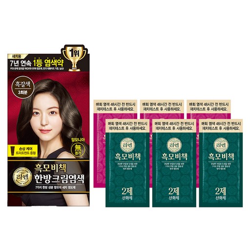 리엔 흑모비책 새치염색 크림