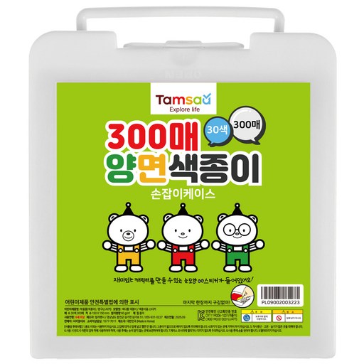 탐사 손잡이케이스 양면 색종이