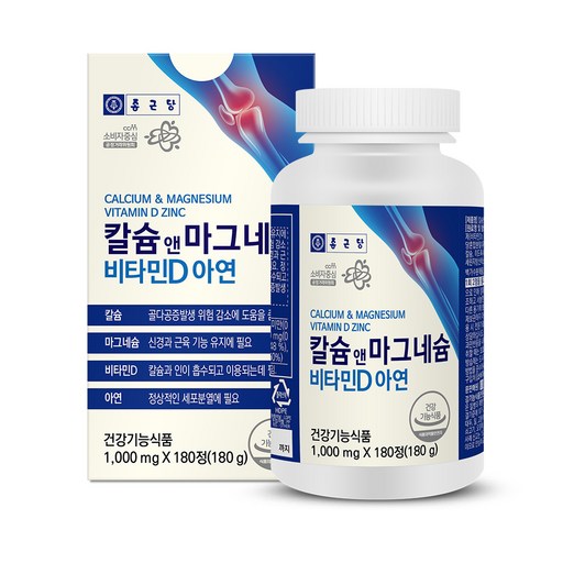 칼슘 앤 마그네슘 비타민D 아연 180정 1개 – 헬스케어 최고의 영양제!