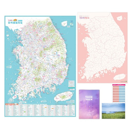 우리나라 캠핑지도 세트