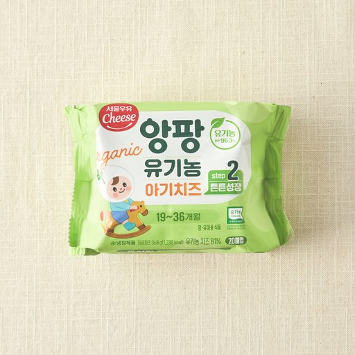 서울우유치즈 앙팡 유기농 아기치즈 STEP2 20매입