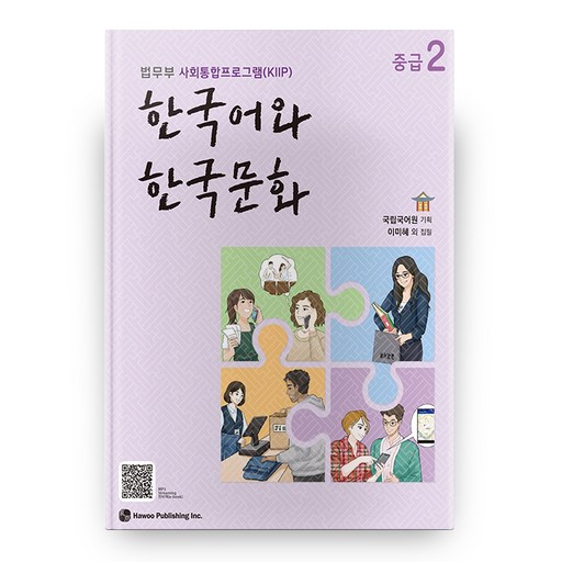 한국어와 한국문화