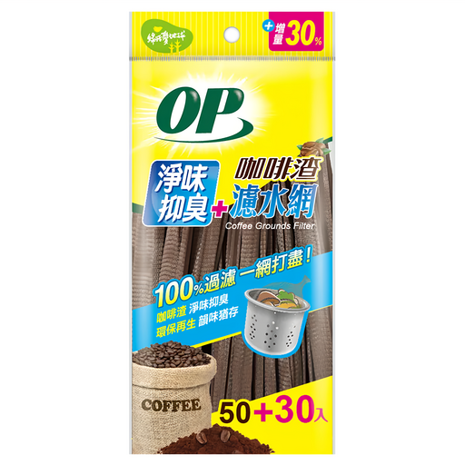 OP 咖啡渣濾水網, 80個, 1包