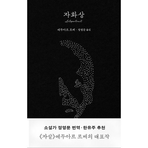 자화상
