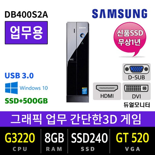 삼성 가정용 사무용 게이밍 컴퓨터 본체 데스크탑 윈도우10 배그 롤 로스트아크, 삼성DB400S2A GT520