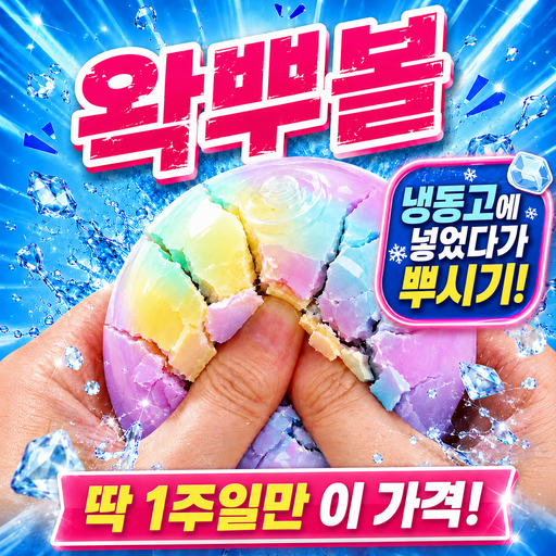 왁뿌볼 말랑이 스트레스볼