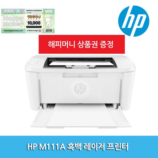HP 정품 M111A 토너포함 가정용 흑백 레이저 프린터 가성비 레이져 프린터기, 단일상품
