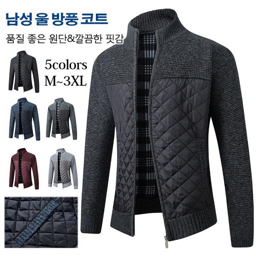 캐주얼 남성 울 방풍 코트 새로운 패션 따뜻한 남성 스탠드 칼라 양털 두꺼운 니트 카디건
