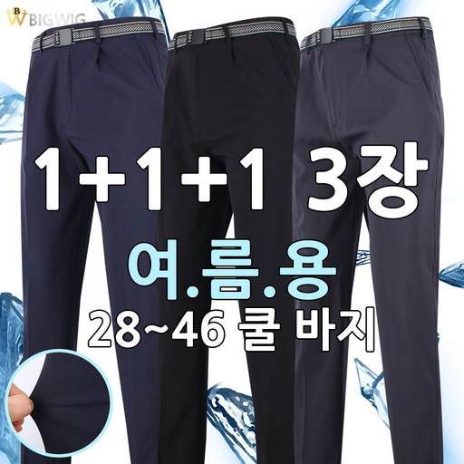 남성패션 추천: 더빅보스 원턱 바지 리뷰