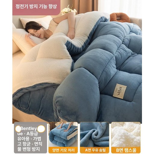 극세사이불 박나래이불 포근포근 이불 도톰보온