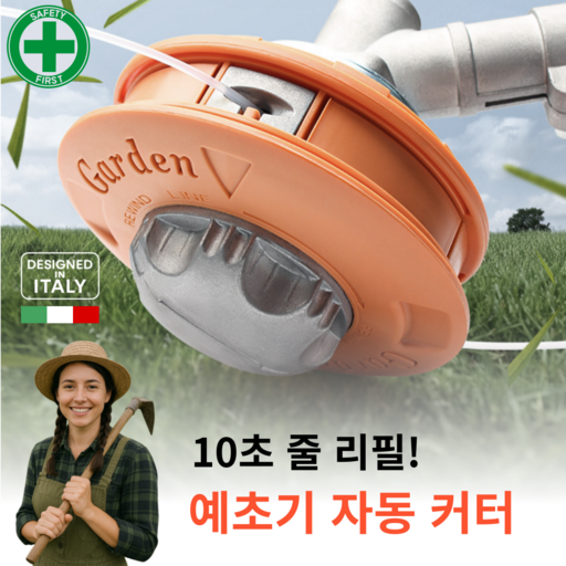 다카카 타이거 10초 교체 자동동태 예초기줄통