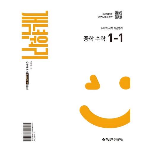 2025 개념원리