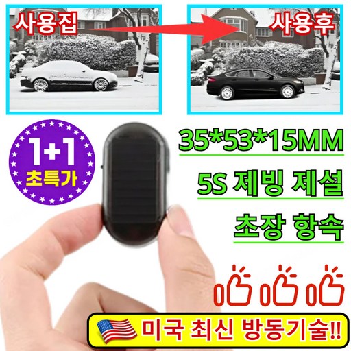 11미국 최신 방동기술전자 분자 교란 방동 제설기 차량성에제거기 전동 제설기 무선 제설기