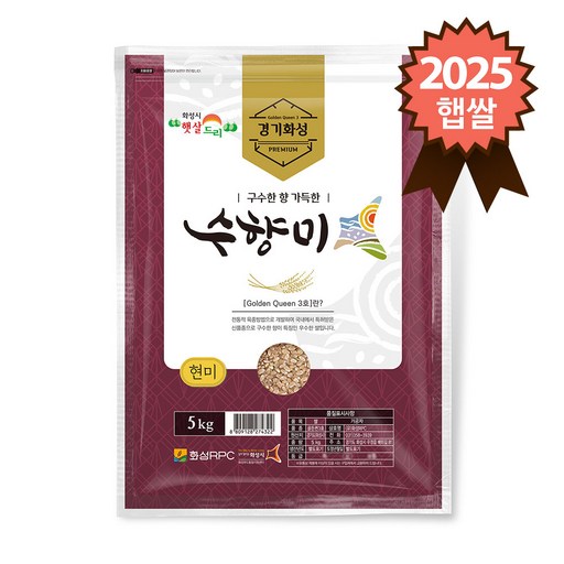 골든퀸3호 화성 수향미 현미