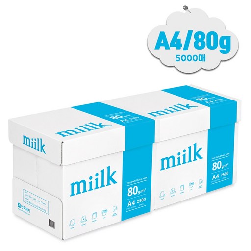 miilk 복사용지 80g