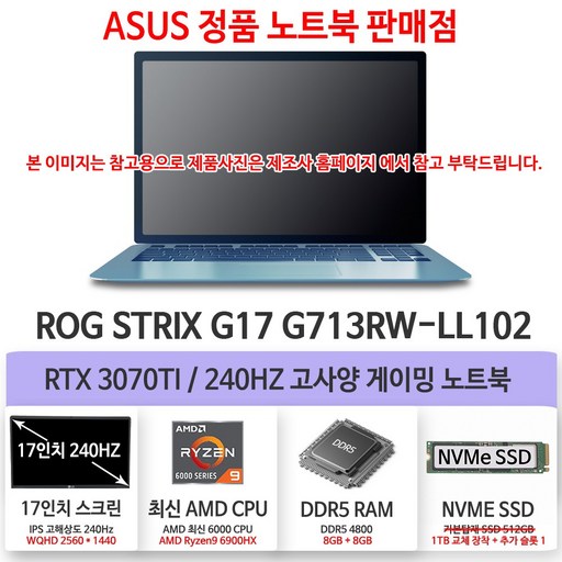 AMD R9/RTX3070Ti ROG G713RW-LL102 고성능 ASUS 게이밍노트북, G713RW-LL102, Free DOS, 16GB, 1TB, 라이젠9, 이클립스 그레이