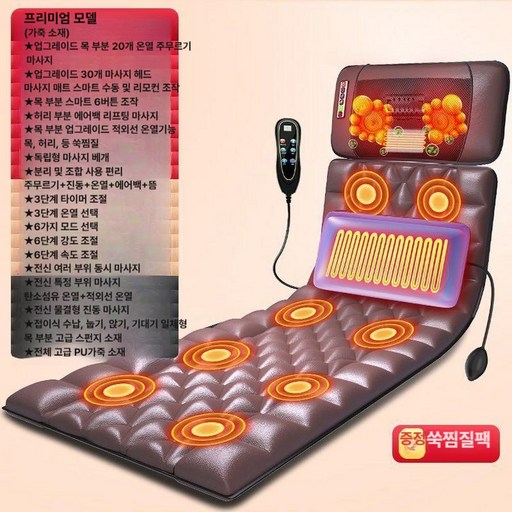 다기능 온열 마사지 매트 스트레칭 허리 전신 패드 가정용 안마  스트레칭마사지기 안마매트 마사지기계