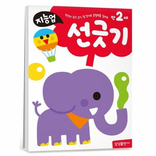 지능업 만2세 선긋기