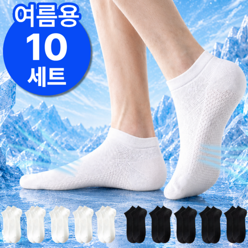 펠코스 남성 여름양말 남자 발목양말