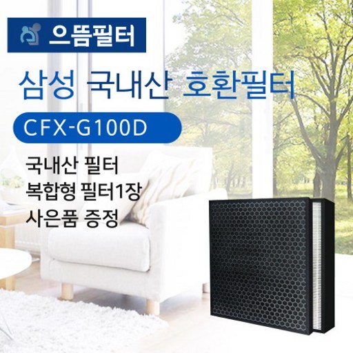 으뜸필터 AX40M6581WMD필터 삼성공기청정기 호환필터/G100D, 선택완료, 단품없음