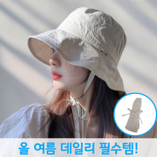 플랜디 데일리 바캉스 바스락 햇빛차단 턱끈 버킷햇