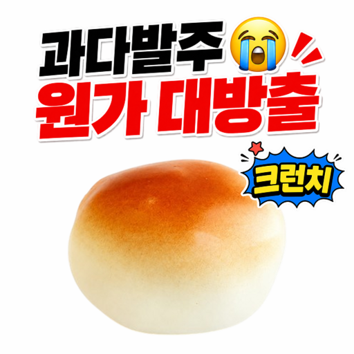 말랑숲 크런치 말랑이 슬랑이