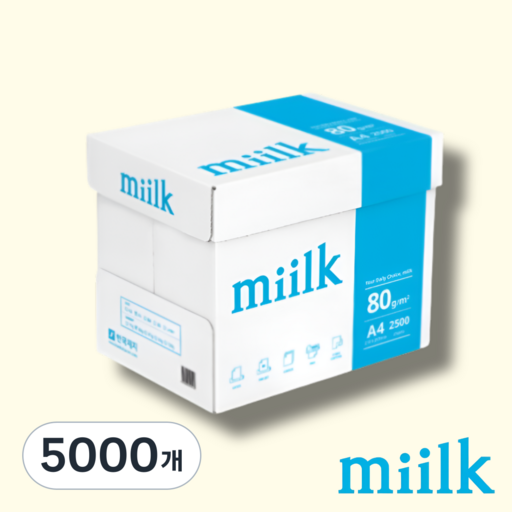 밀크 복사용지 80g