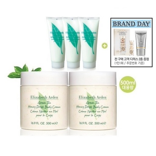 엘리자베스아덴그린티 허니드롭바디크림 메가 스페셜 세트