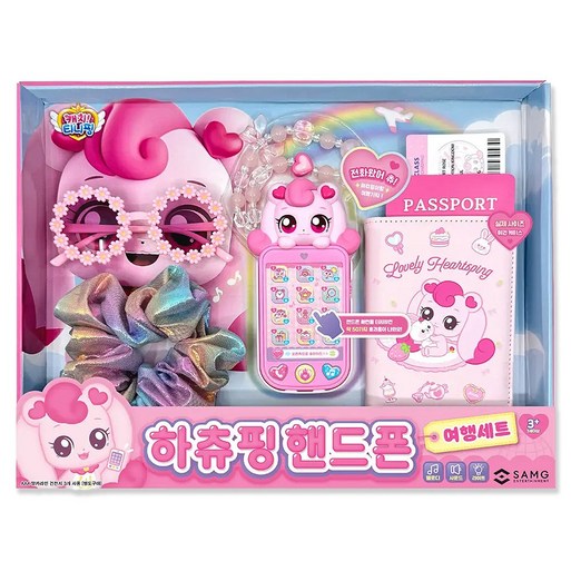 삼지 캐치티니핑 하츄핑 핸드폰 여행세트