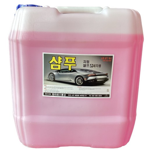 파이씨스통상 손세차용 카샴푸 18.7L 대용량 말통