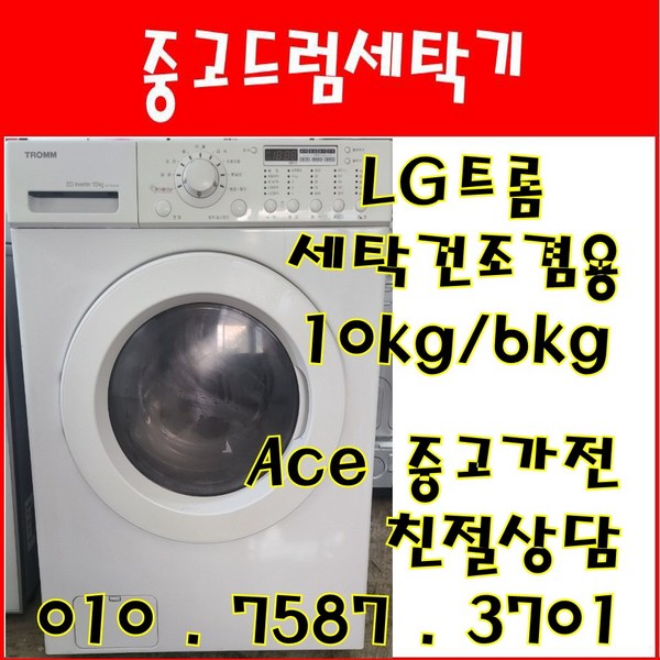 LG 10kg 세탁기: 나에게 딱 맞는 모델 찾기 - 기능, 가격, 그리고 최신 트렌드 완벽 분석