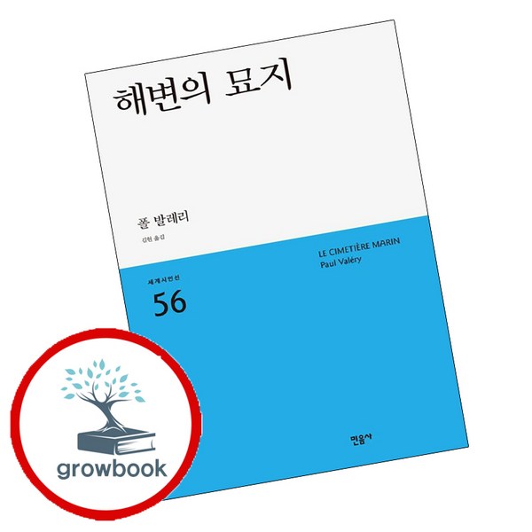 해변의 묘지 이미지 2