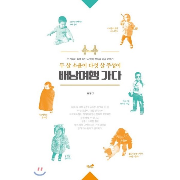 미국여행 완벽 가이드: 미국여행기책 요약정보 우선 확인
