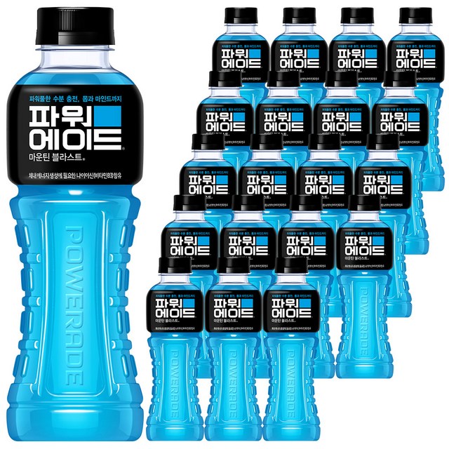파워에이드 마운틴블라스트
