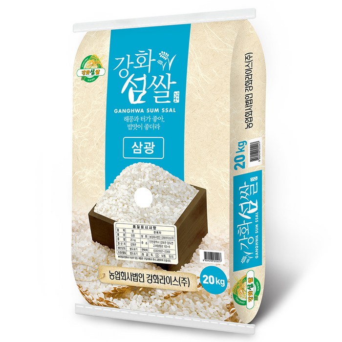강화군농협 강화섬쌀 삼광 백미