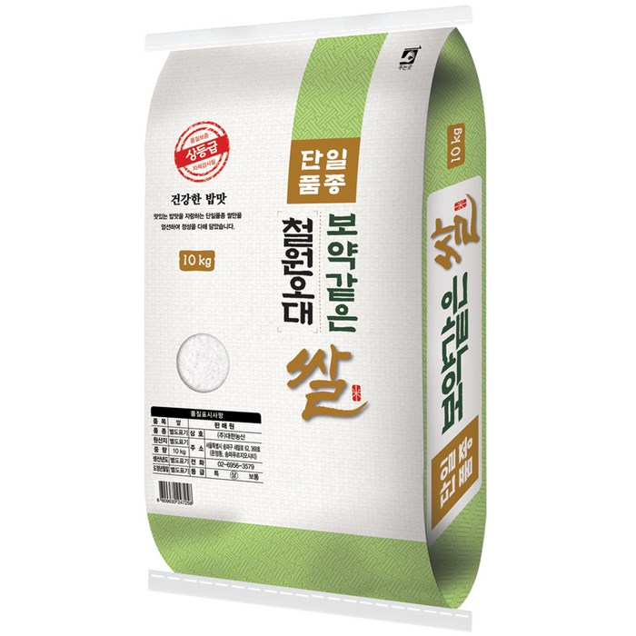 대한농산 보약같은 철원오대쌀 20230615
