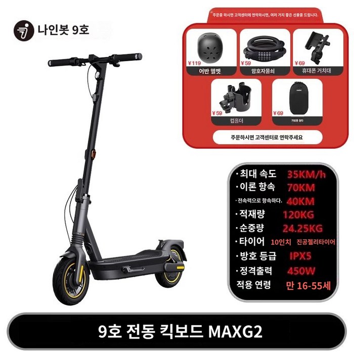 나인봇 9호 전동킥보드 맥스 G2/G30max 용 접이륜 휴대용 스쿠터