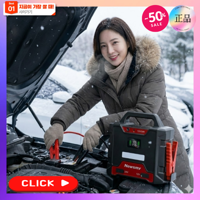 볼타릭스 역충전가능한 점프스타터 자동차 배터리 대용량 화물 긴급 저온 시동 고성능 12V 24V, 1개, 60000mAh
