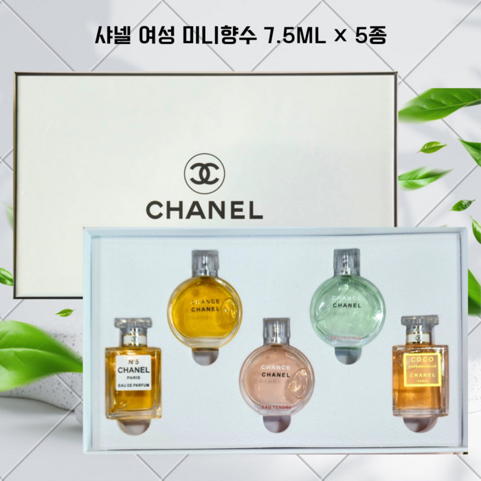 명품 퍼퓸 여자미니향수 7.5ml 5종 미니어처여성향수선물세트 선물세트 명품 퍼퓸 여자미니향수 7.5ml 5종 미니어처여성향수선물세트 선물세트