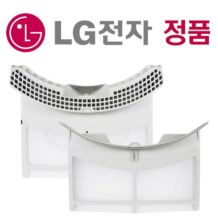 LG 트롬 건조기 필터 세트 (14kg, 16kg용) 정품