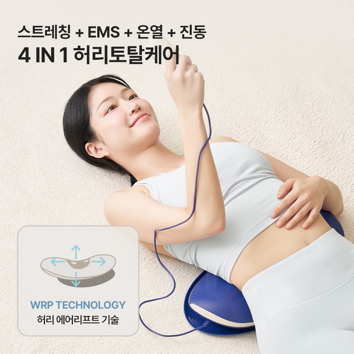 슬룸 정품 슬룸 허리편한케어 공기압 에어리프트 EMS 온열 허리 마사지기