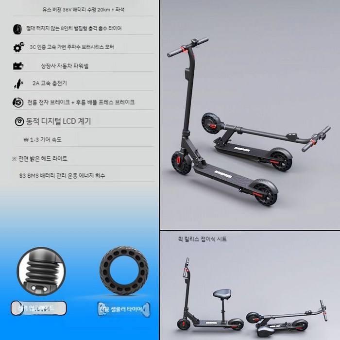 Bremer 초경량킥보드 전기킥보드 출퇴근 전동 휴대용 접이식 성인 2륜 스쿠터 좌식, 3.청소년버전36V허니컴타이어EVE배터리셀20km, 36V